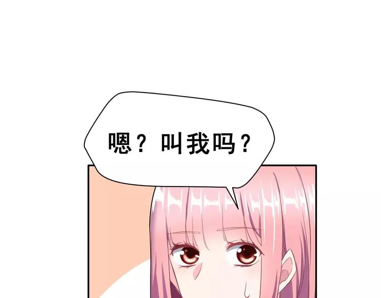 第9话 我被“女神”学长撩到了 第77页