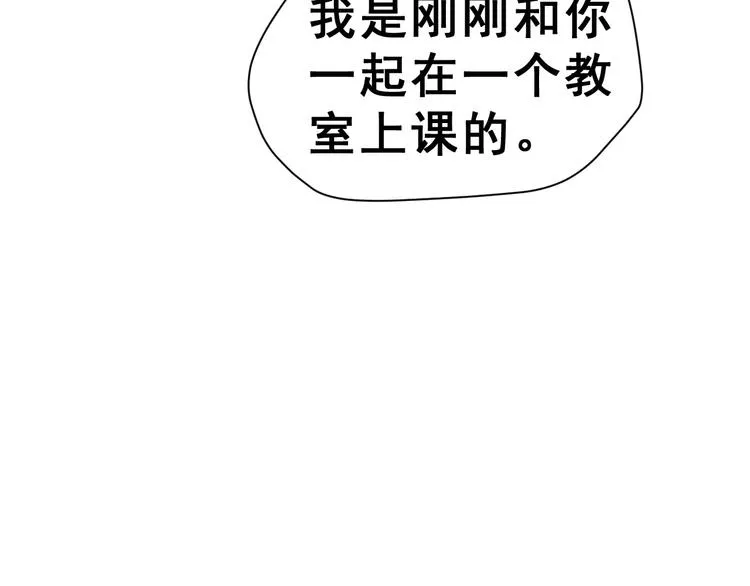第9话 我被“女神”学长撩到了 第80页