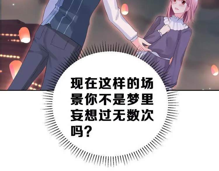 第一季完结篇 告白 第10页