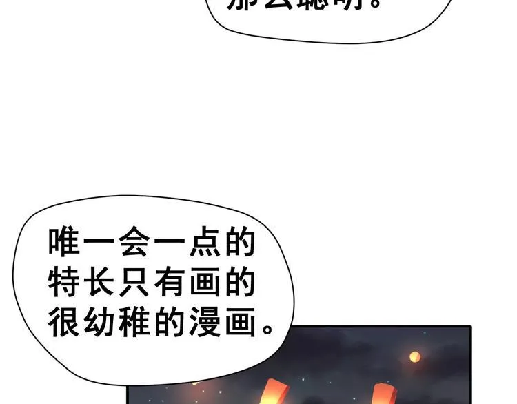 第一季完结篇 告白 第15页