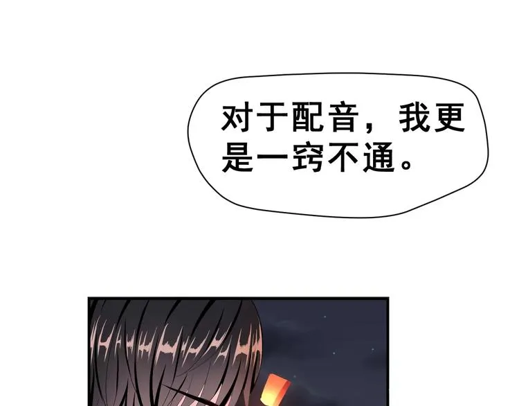 第一季完结篇 告白 第17页