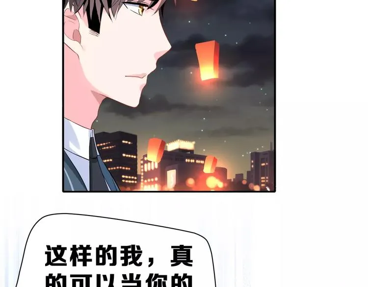 第一季完结篇 告白 第18页
