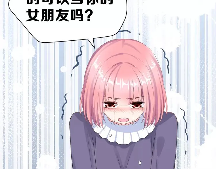 第一季完结篇 告白 第19页
