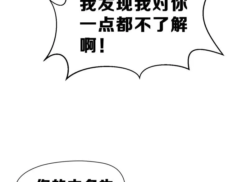 第一季完结篇 告白 第27页