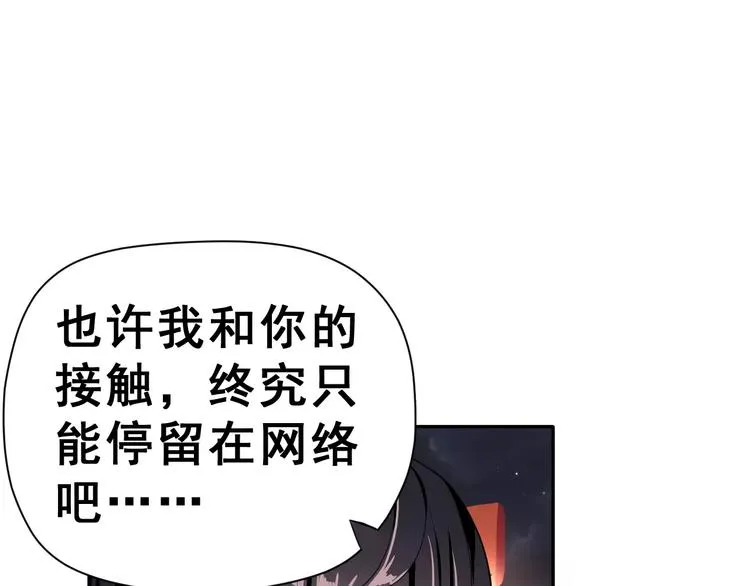 第一季完结篇 告白 第33页