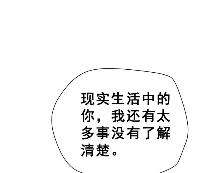 第一季完结篇 告白 第35页