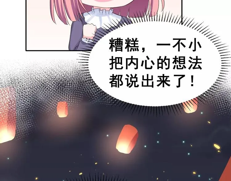 第一季完结篇 告白 第39页