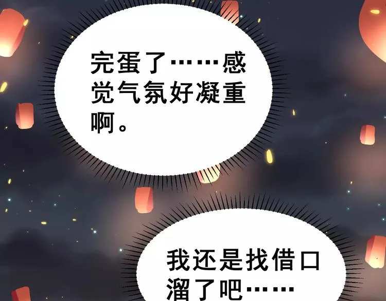 第一季完结篇 告白 第40页