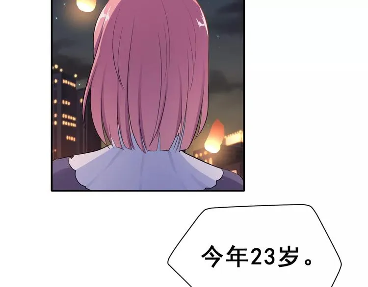 第一季完结篇 告白 第44页