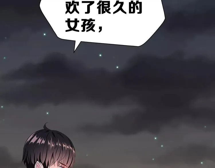 第一季完结篇 告白 第57页