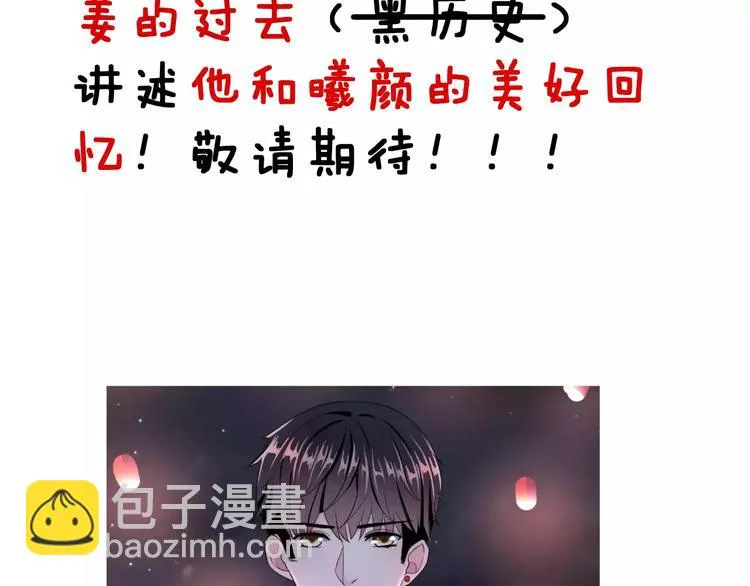 第一季完结篇 告白 第112页