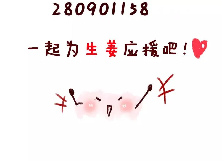 第一季完结篇 告白 第117页
