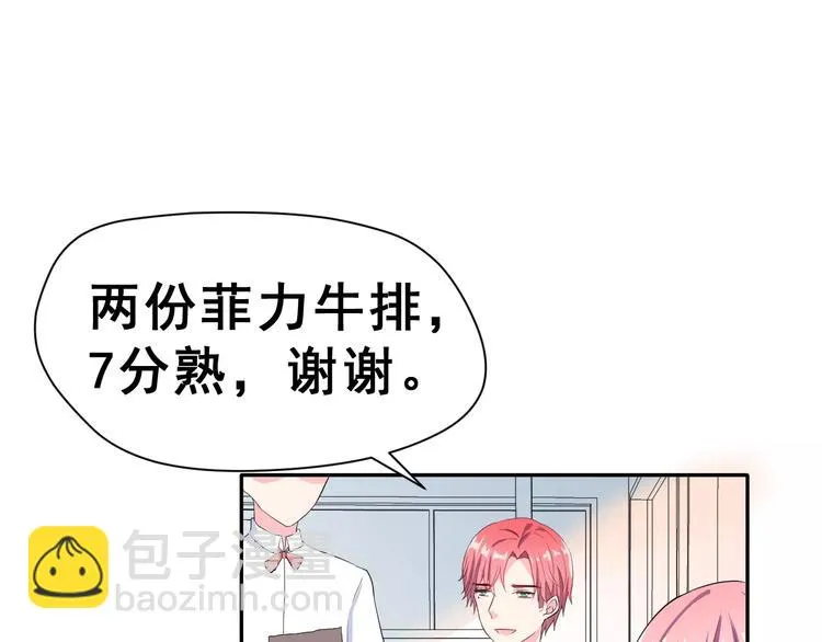 第10话 真相总是那样残忍 第26页