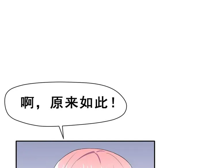 第10话 真相总是那样残忍 第36页