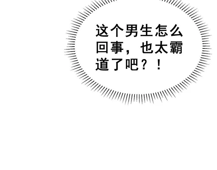 第10话 真相总是那样残忍 第45页