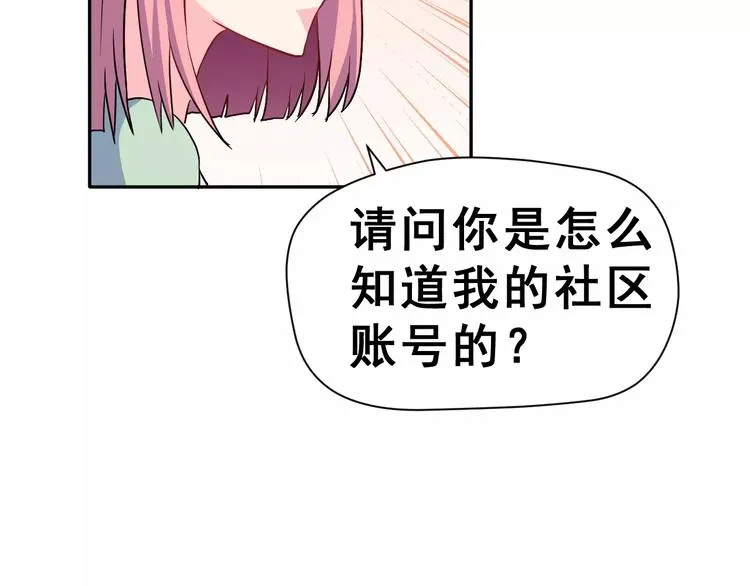 第10话 真相总是那样残忍 第49页