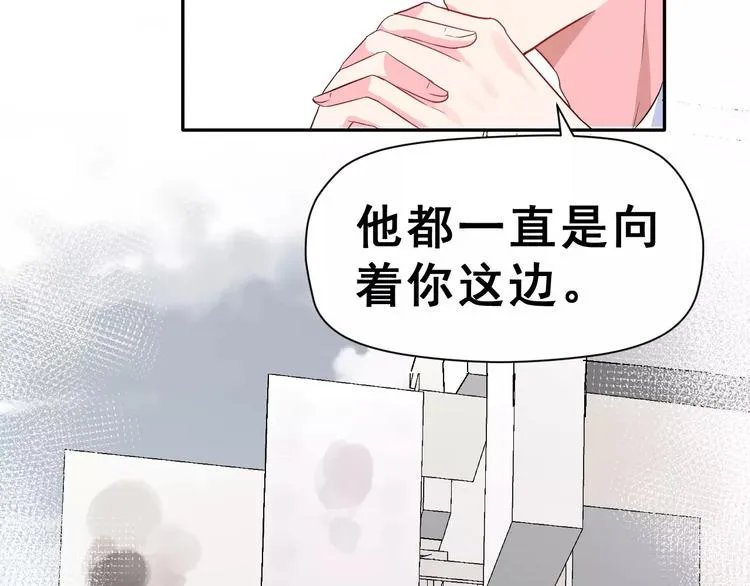 第10话 真相总是那样残忍 第56页
