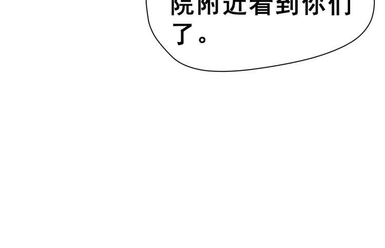 第10话 真相总是那样残忍 第59页