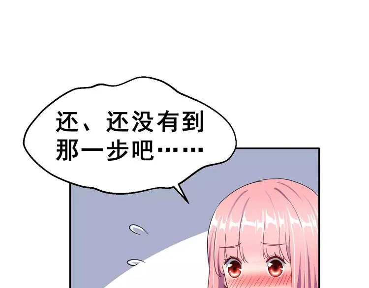 第10话 真相总是那样残忍 第64页