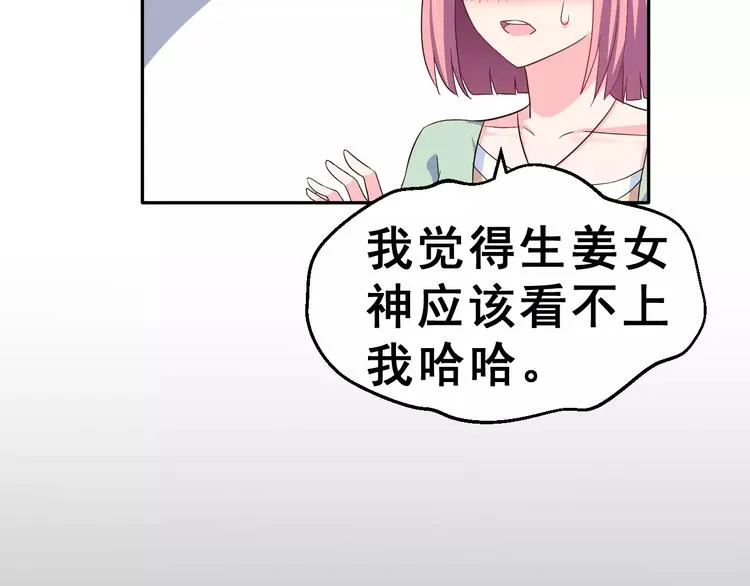第10话 真相总是那样残忍 第65页