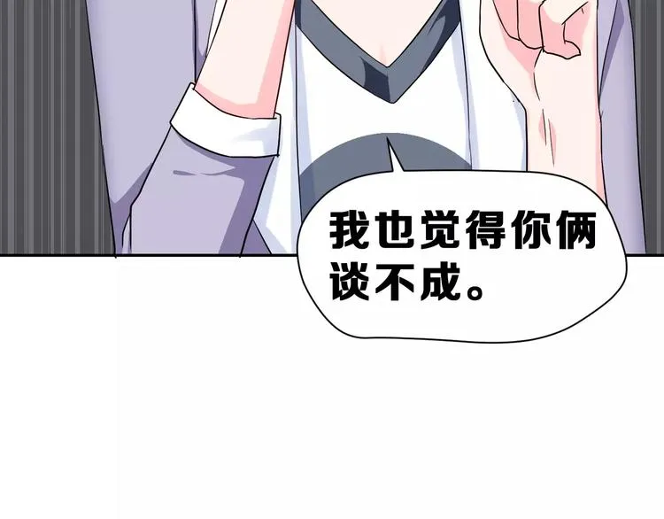 第10话 真相总是那样残忍 第68页