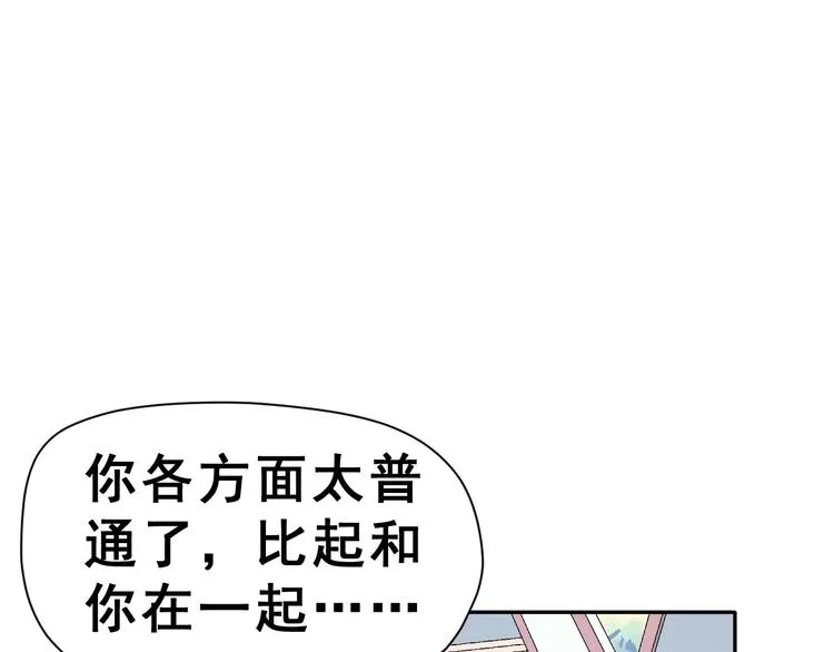 第10话 真相总是那样残忍 第71页