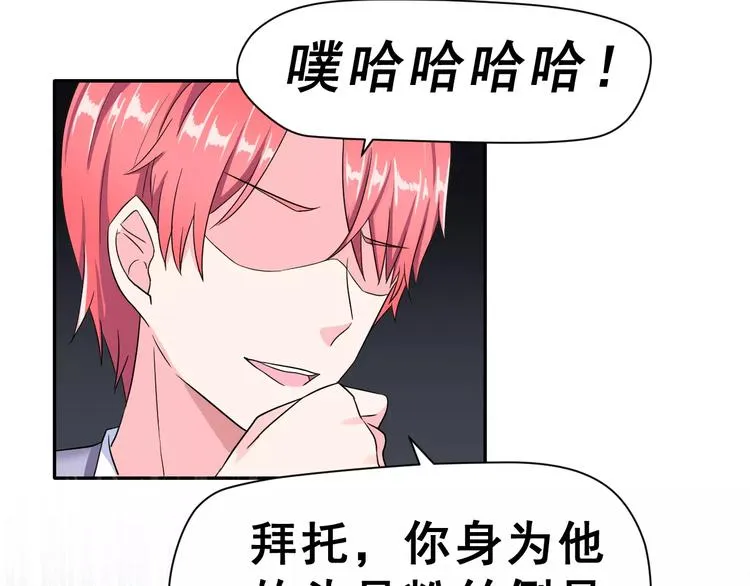 第10话 真相总是那样残忍 第80页