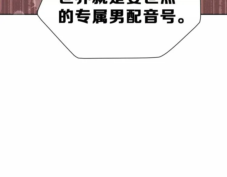 第10话 真相总是那样残忍 第83页