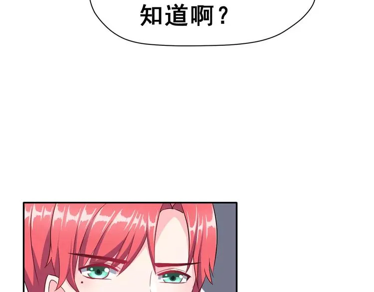 第10话 真相总是那样残忍 第87页