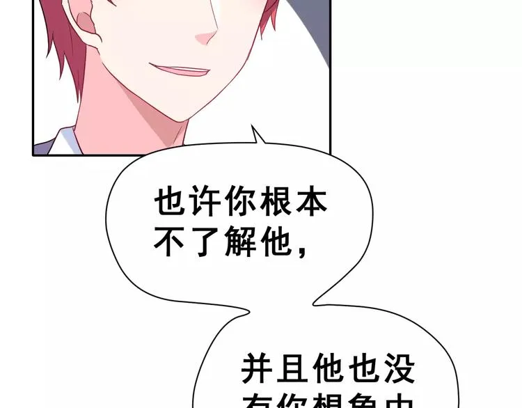第10话 真相总是那样残忍 第88页
