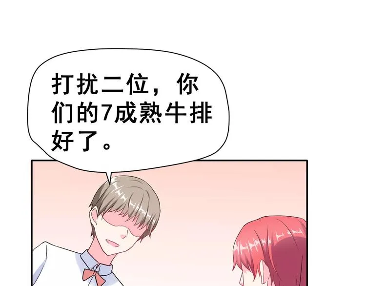 第10话 真相总是那样残忍 第91页