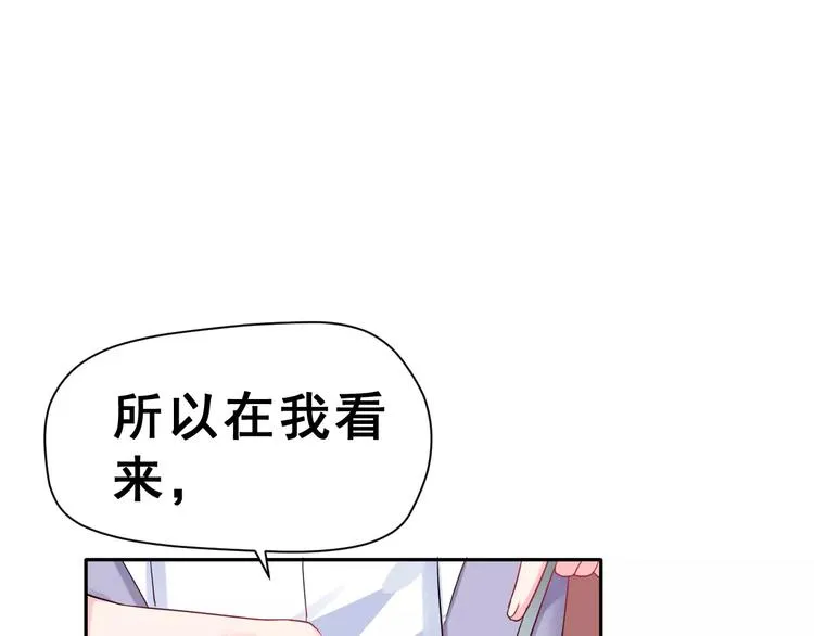 第10话 真相总是那样残忍 第93页