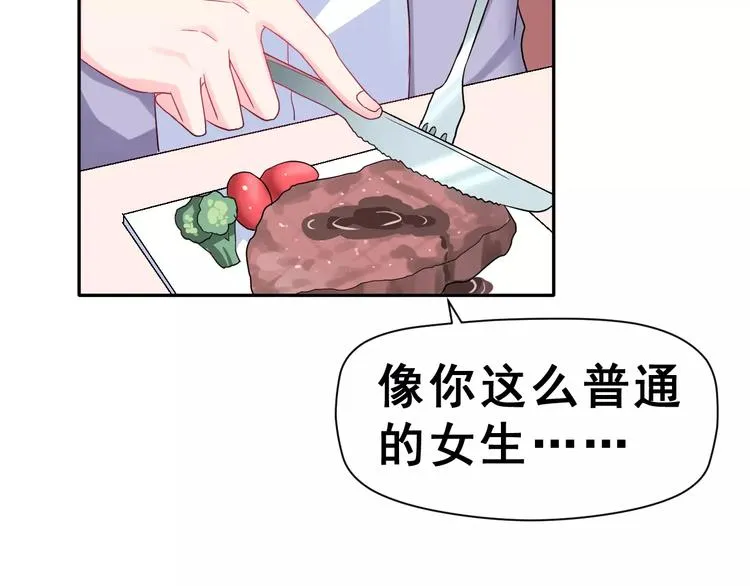 第10话 真相总是那样残忍 第94页