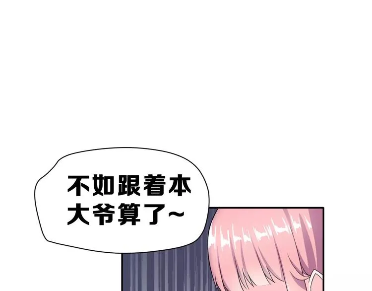 第10话 真相总是那样残忍 第95页
