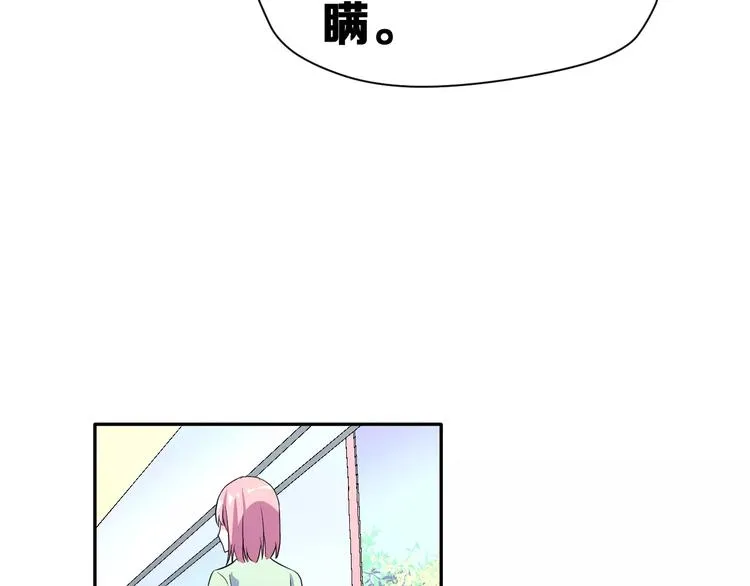 第10话 真相总是那样残忍 第97页