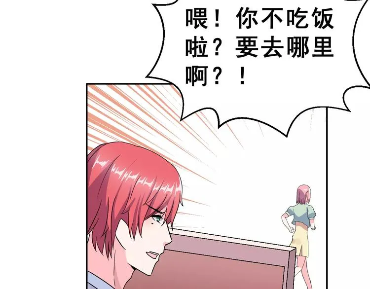 第10话 真相总是那样残忍 第99页