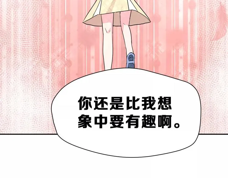 第10话 真相总是那样残忍 第106页