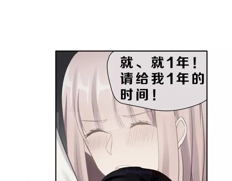 第二季 第1话 仓鼠女孩 第5页