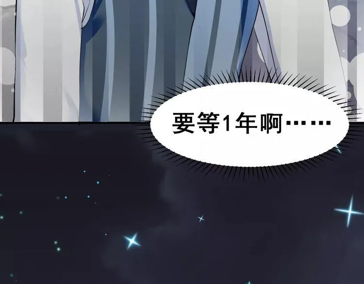 第二季 第1话 仓鼠女孩 第7页