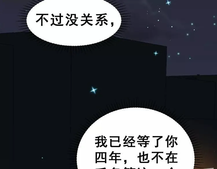 第二季 第1话 仓鼠女孩 第9页