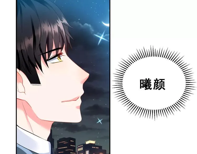 第二季 第1话 仓鼠女孩 第12页