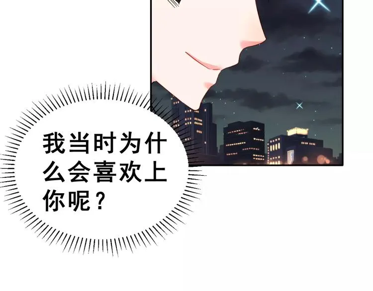 第二季 第1话 仓鼠女孩 第14页