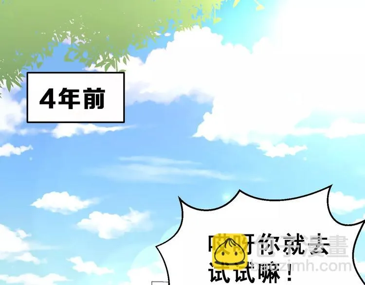 第二季 第1话 仓鼠女孩 第16页