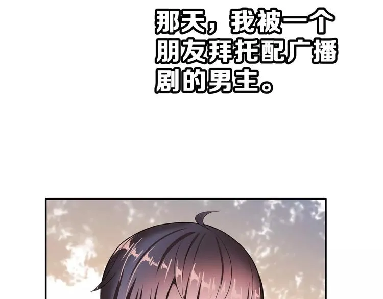 第二季 第1话 仓鼠女孩 第20页