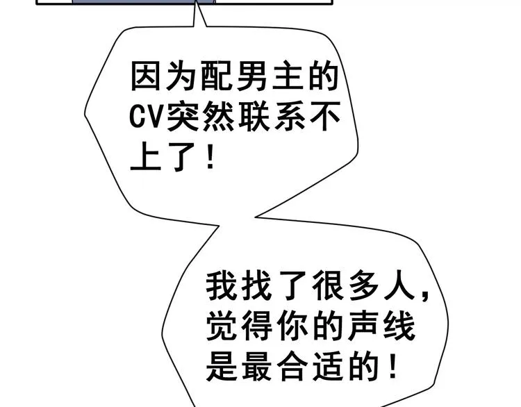 第二季 第1话 仓鼠女孩 第24页