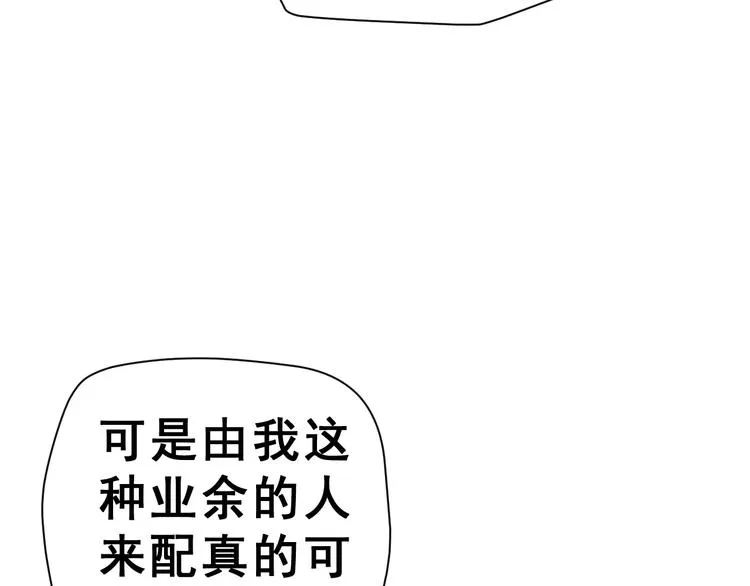 第二季 第1话 仓鼠女孩 第25页