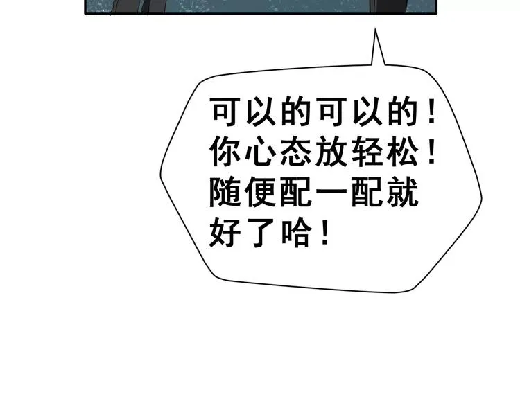 第二季 第1话 仓鼠女孩 第27页
