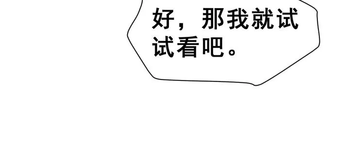 第二季 第1话 仓鼠女孩 第30页