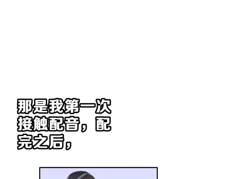 第二季 第1话 仓鼠女孩 第31页