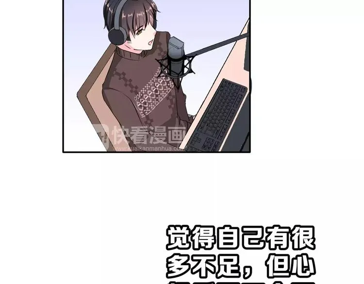 第二季 第1话 仓鼠女孩 第32页